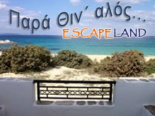 Escapeland studios and apartments in Naxos, Mikri Vigla